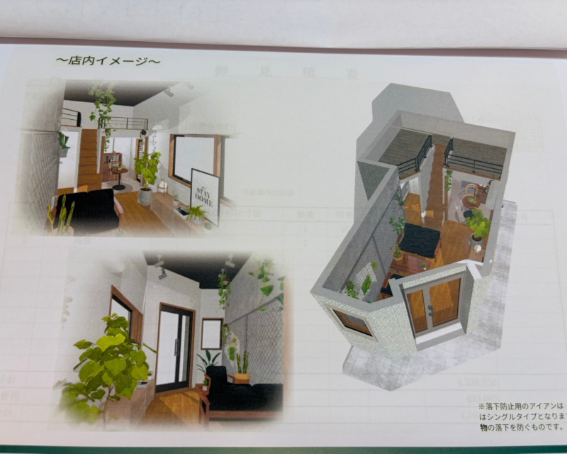 店舗のイメージパース